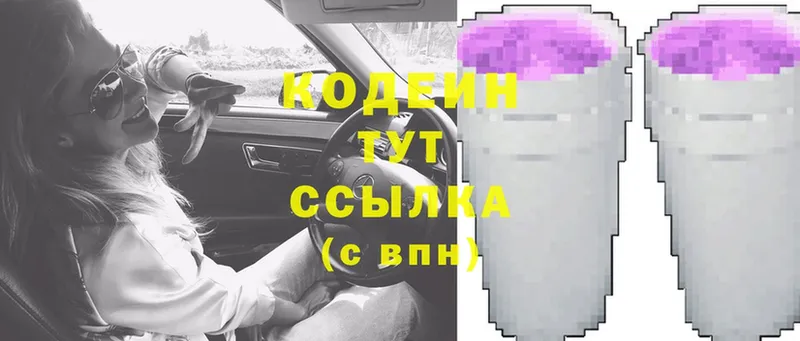 Кодеиновый сироп Lean Purple Drank  Семёнов 